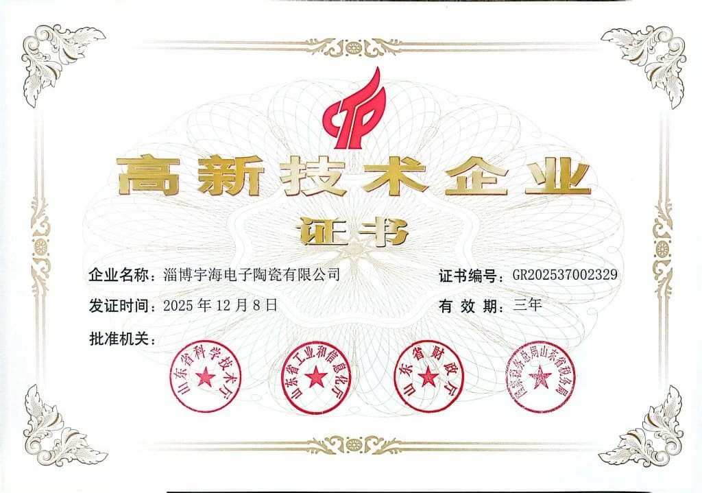 National High-Tech Enterprise Certificate