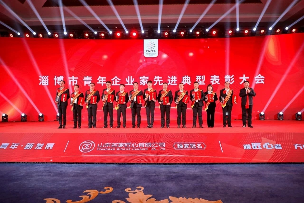 Our Executive Vice President Sun Linfei Honored as Zibo Outstanding Young Entrepreneur